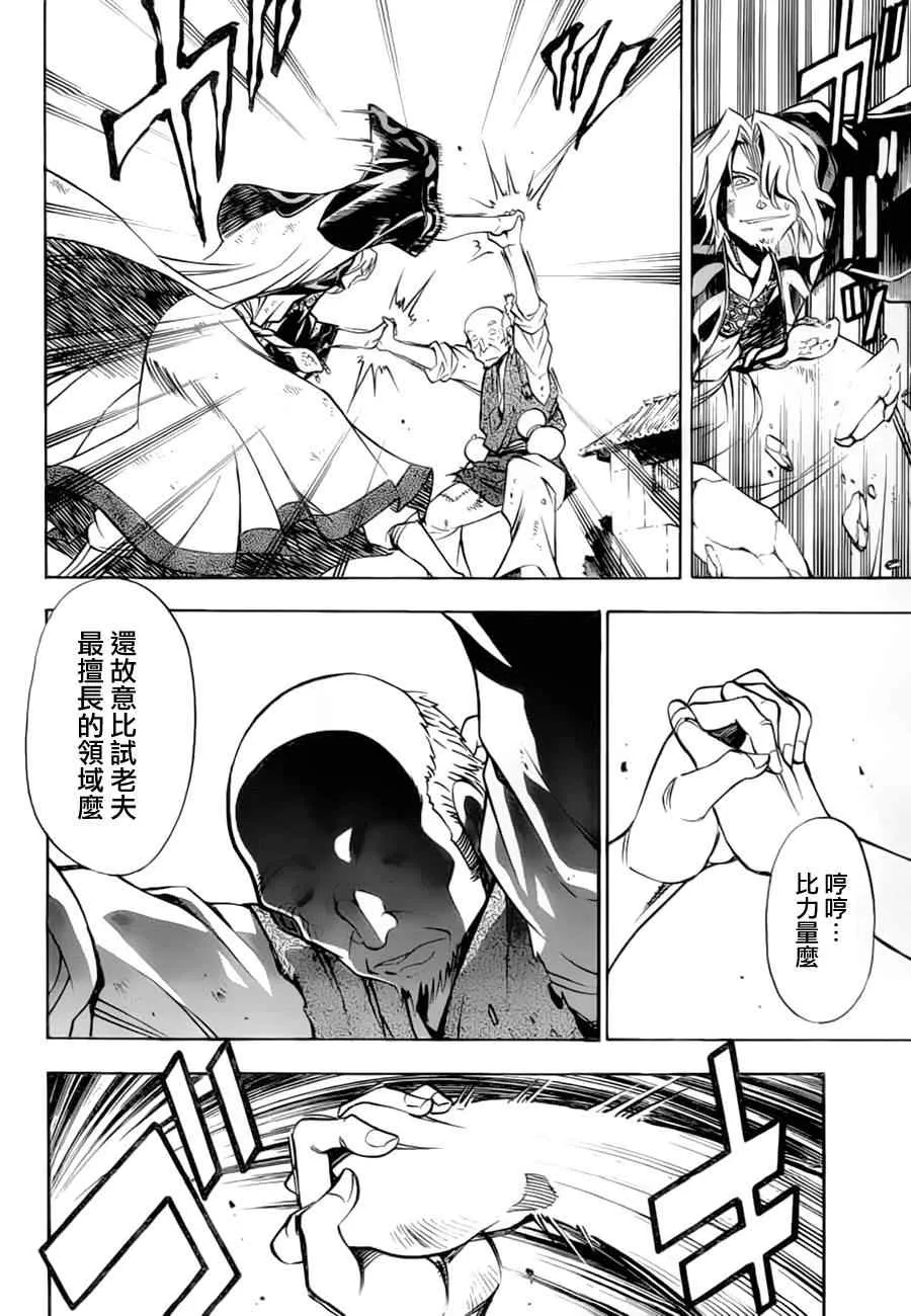第10回 第32页
