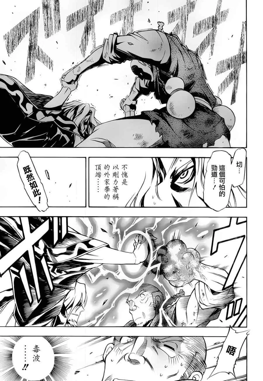 第10回 第33页