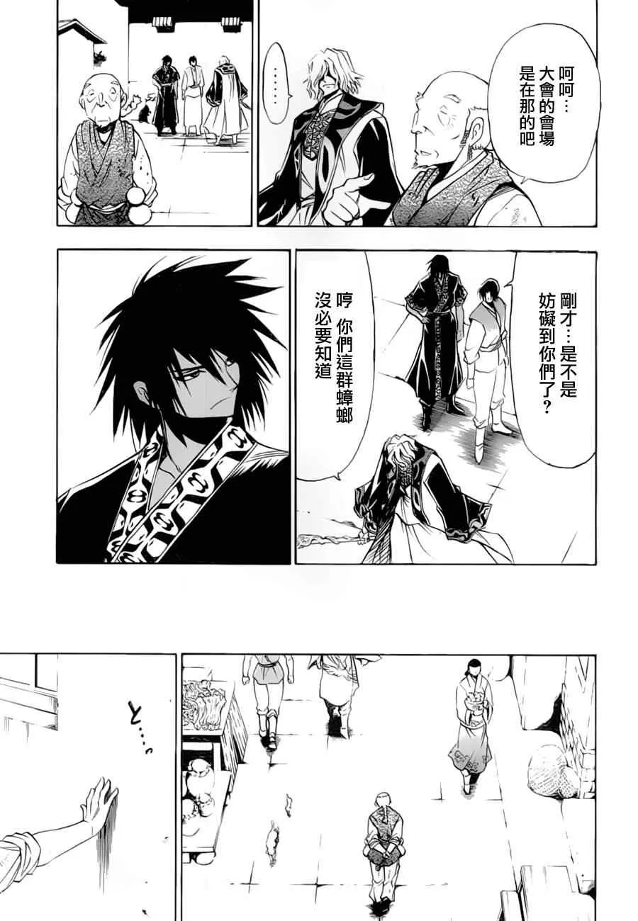 第10回 第37页