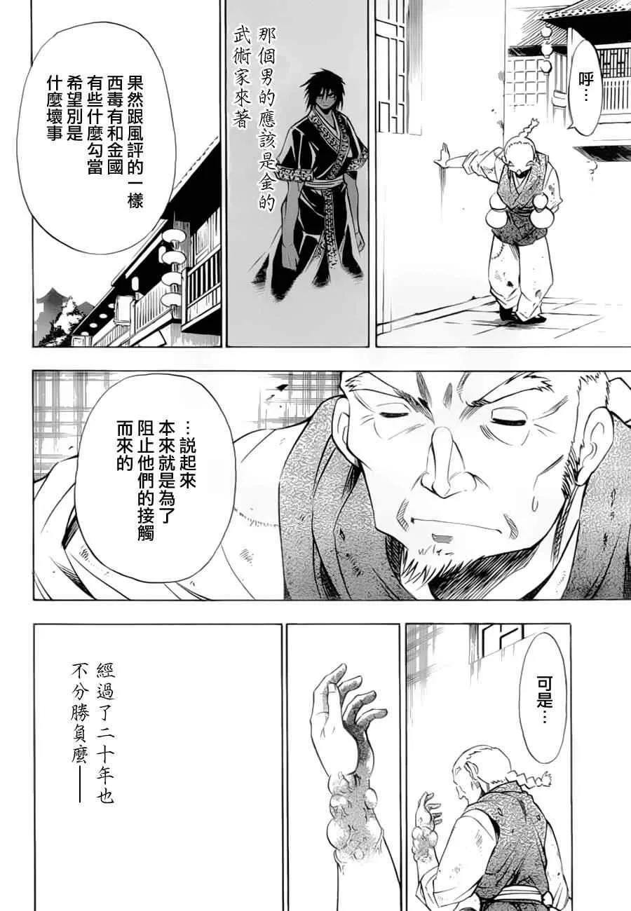 第10回 第38页