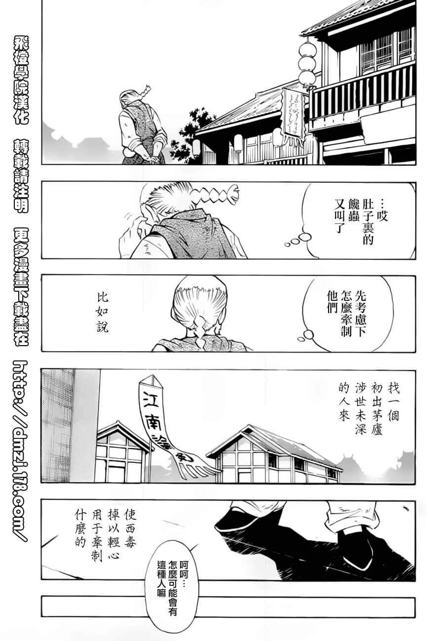 第10回 第39页