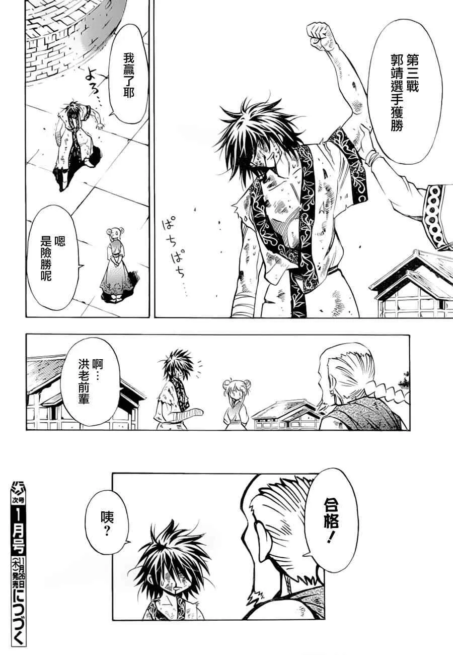 第10回 第40页