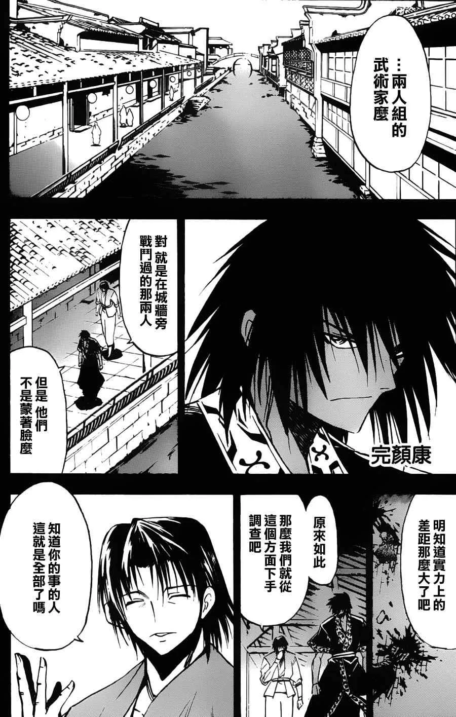 第9回 第2页