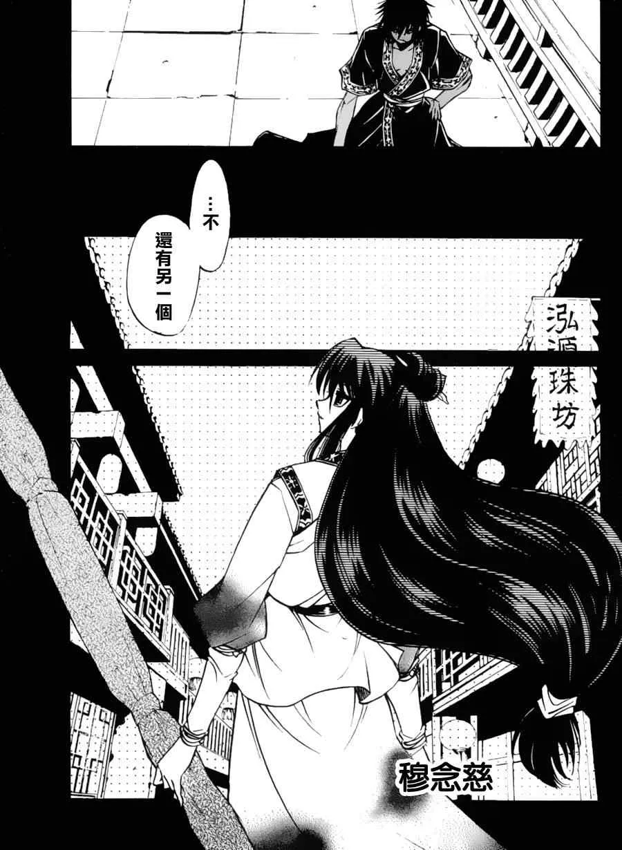 第9回 第3页