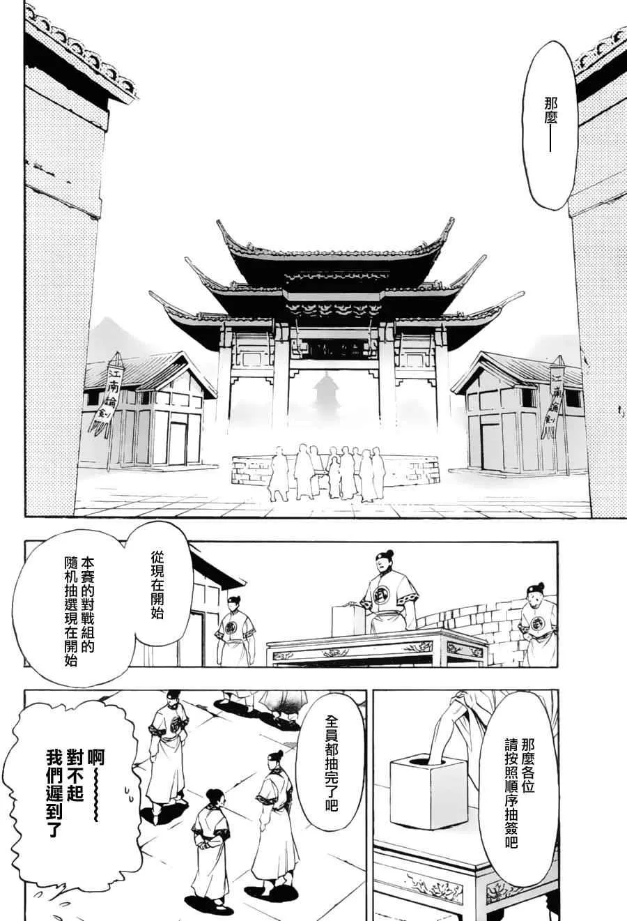 第9回 第5页