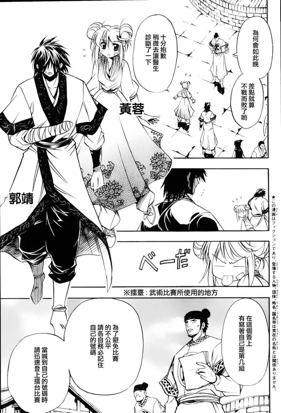 第9回 第6页