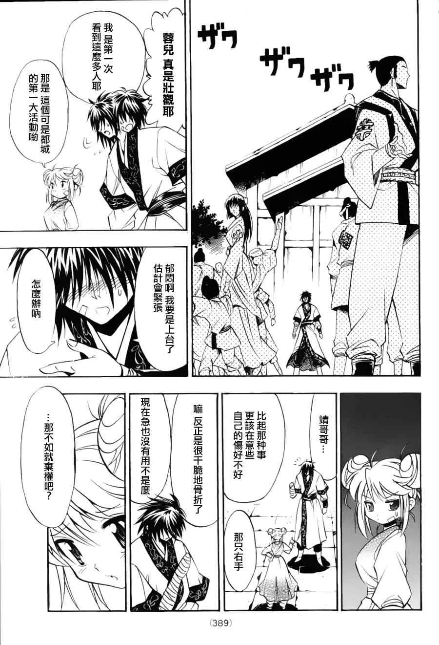 第9回 第8页