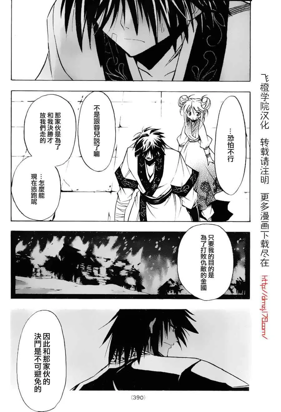 第9回 第9页