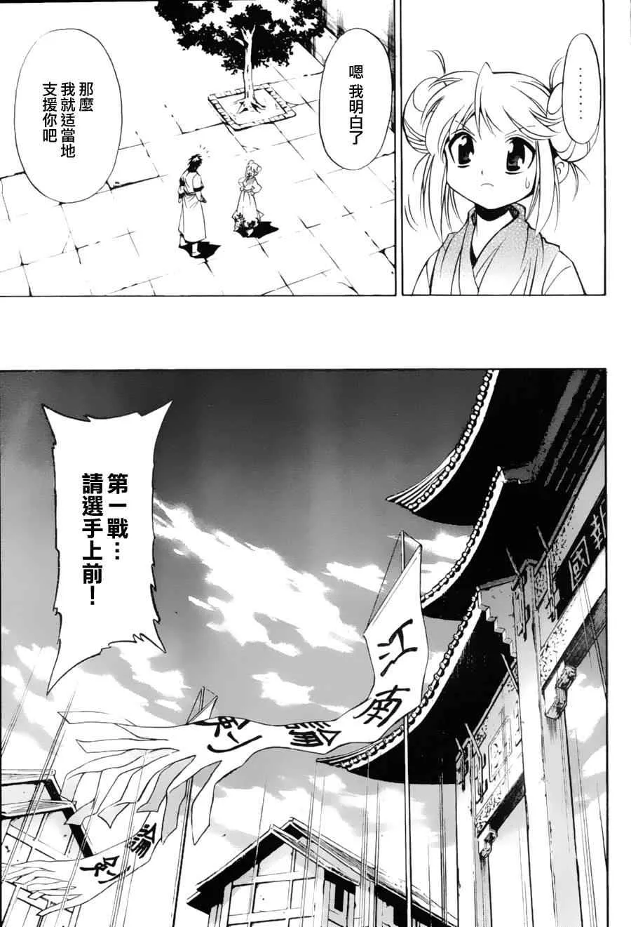第9回 第10页