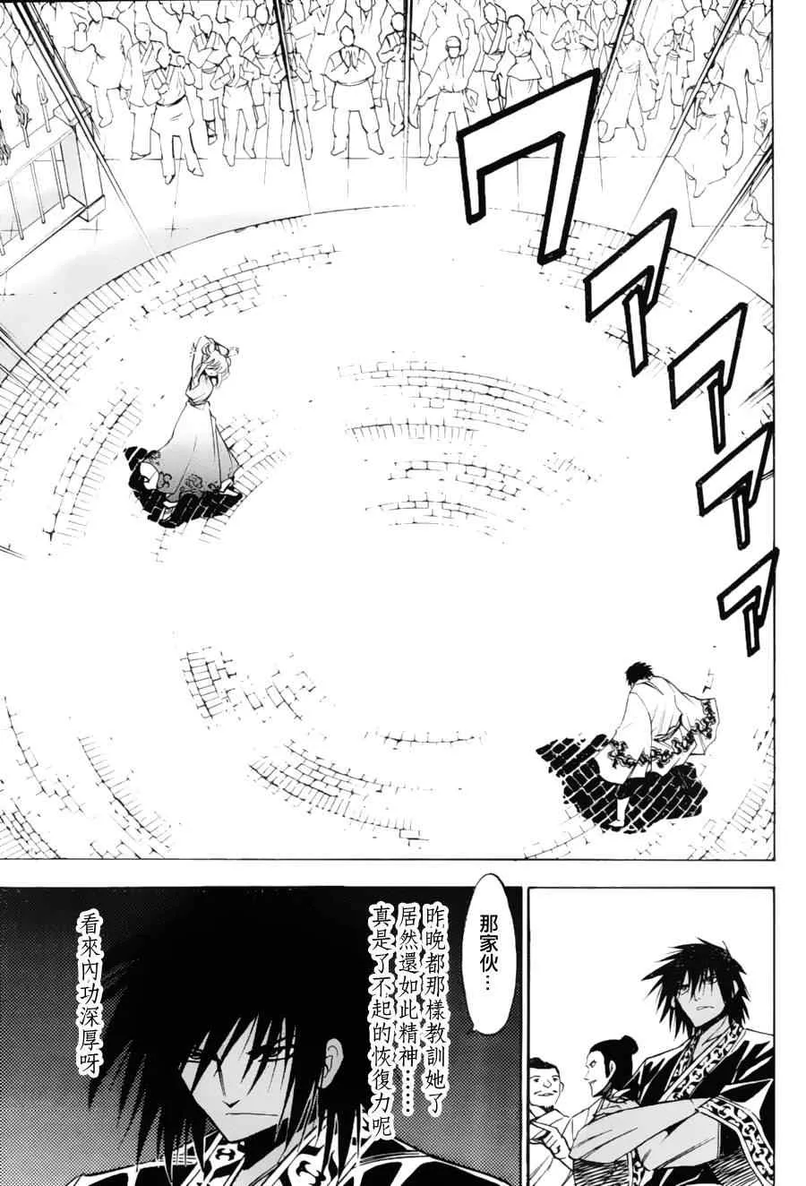 第9回 第12页