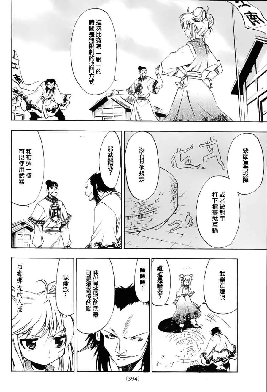 第9回 第13页