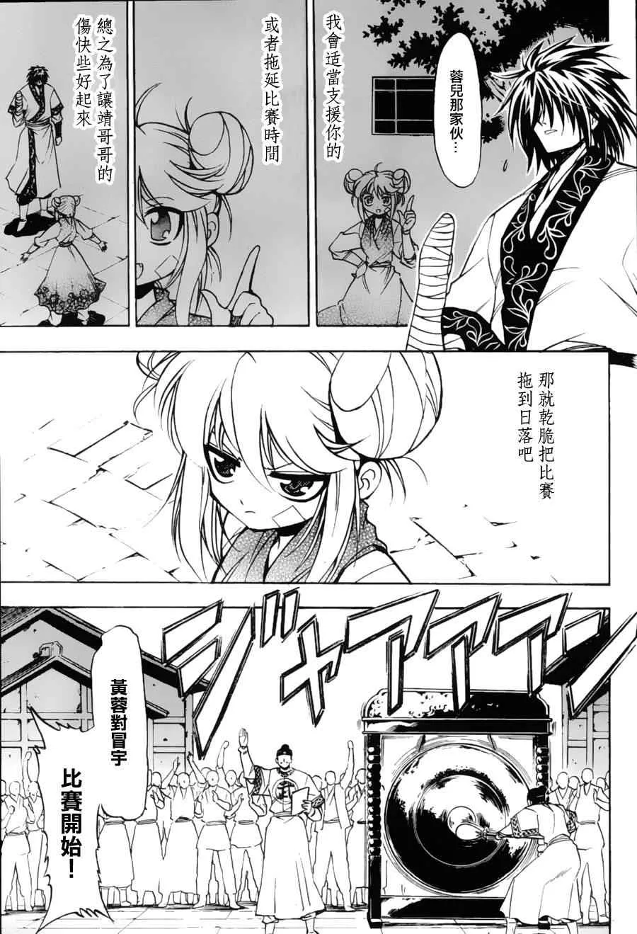 第9回 第14页