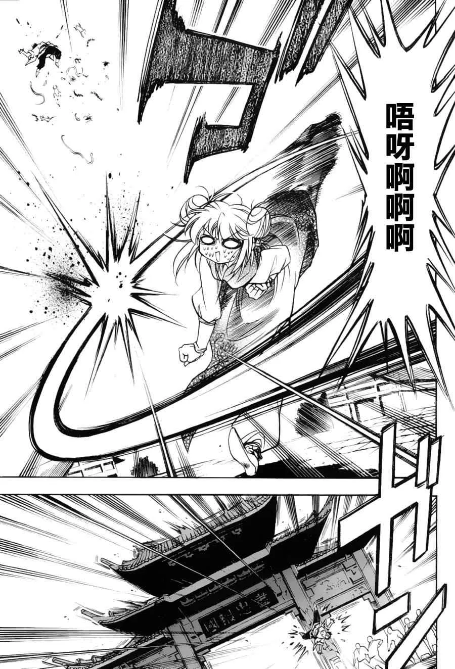 第9回 第16页