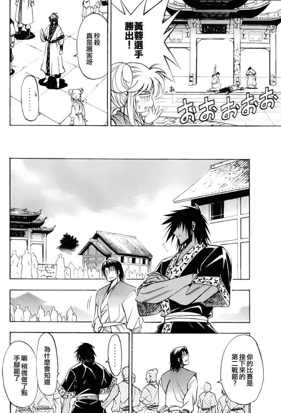 第9回 第17页
