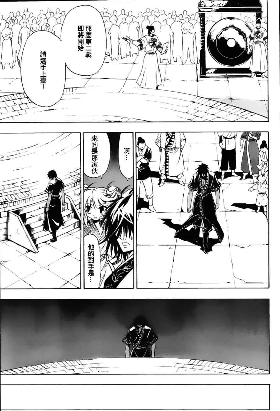 第9回 第18页