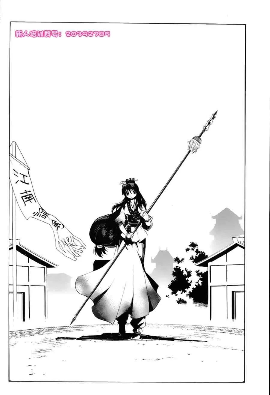 第9回 第19页