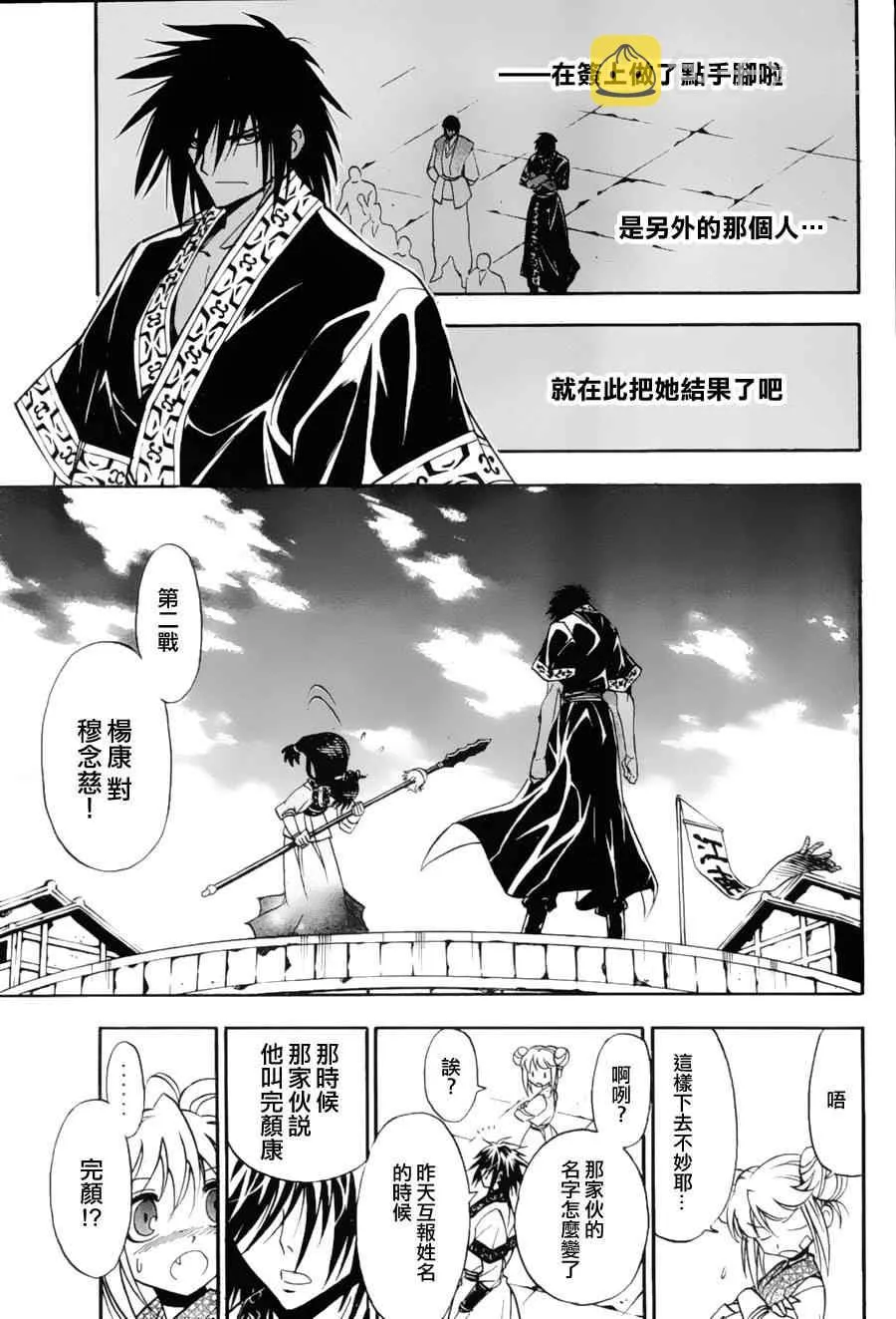 第9回 第20页