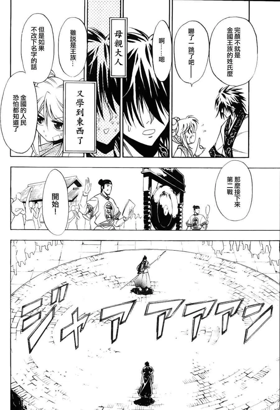 第9回 第21页