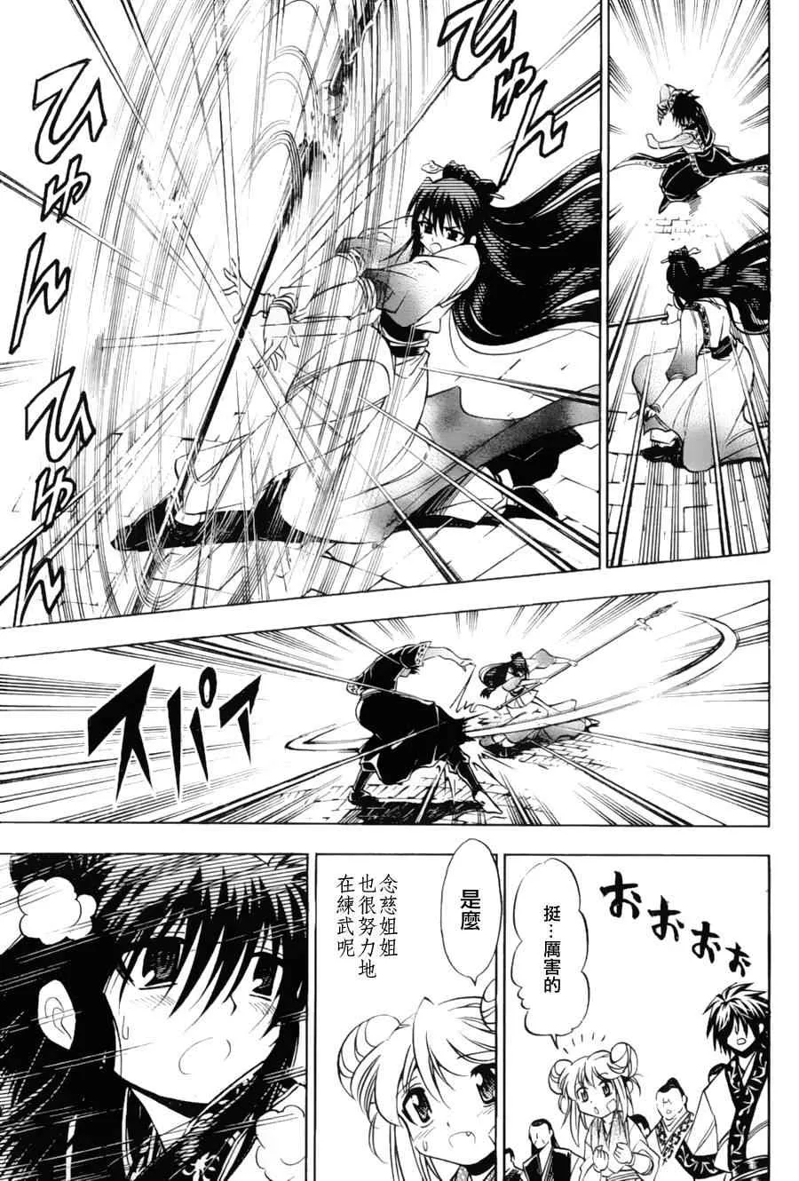 第9回 第24页
