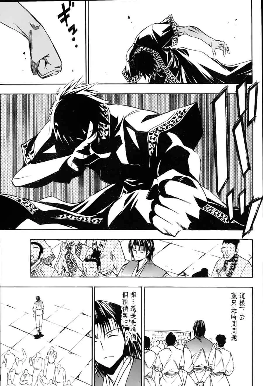 第9回 第26页