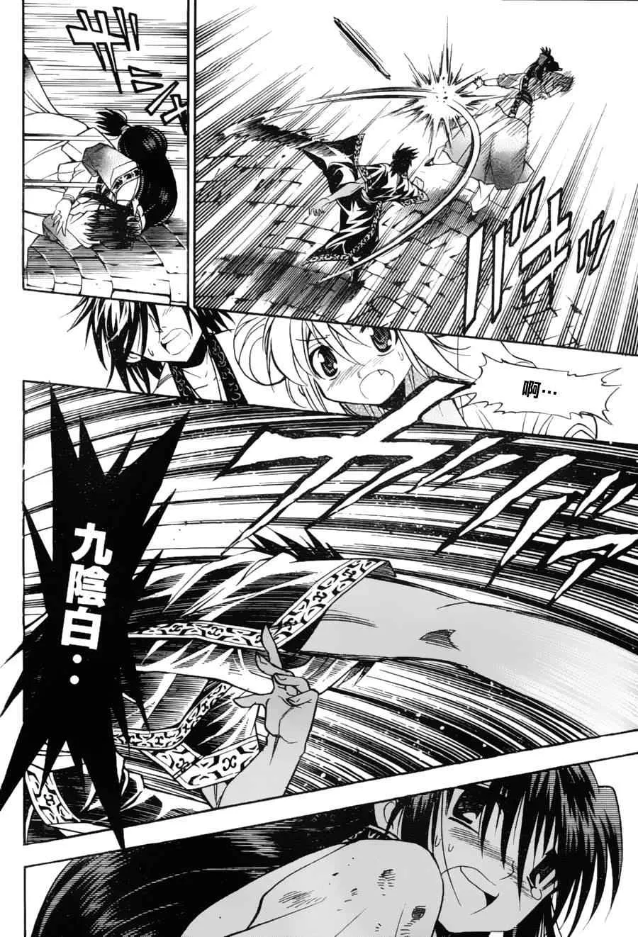 第9回 第29页