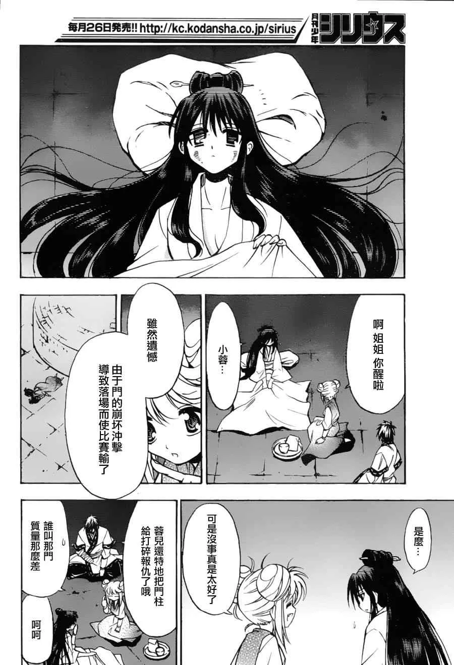 第9回 第35页