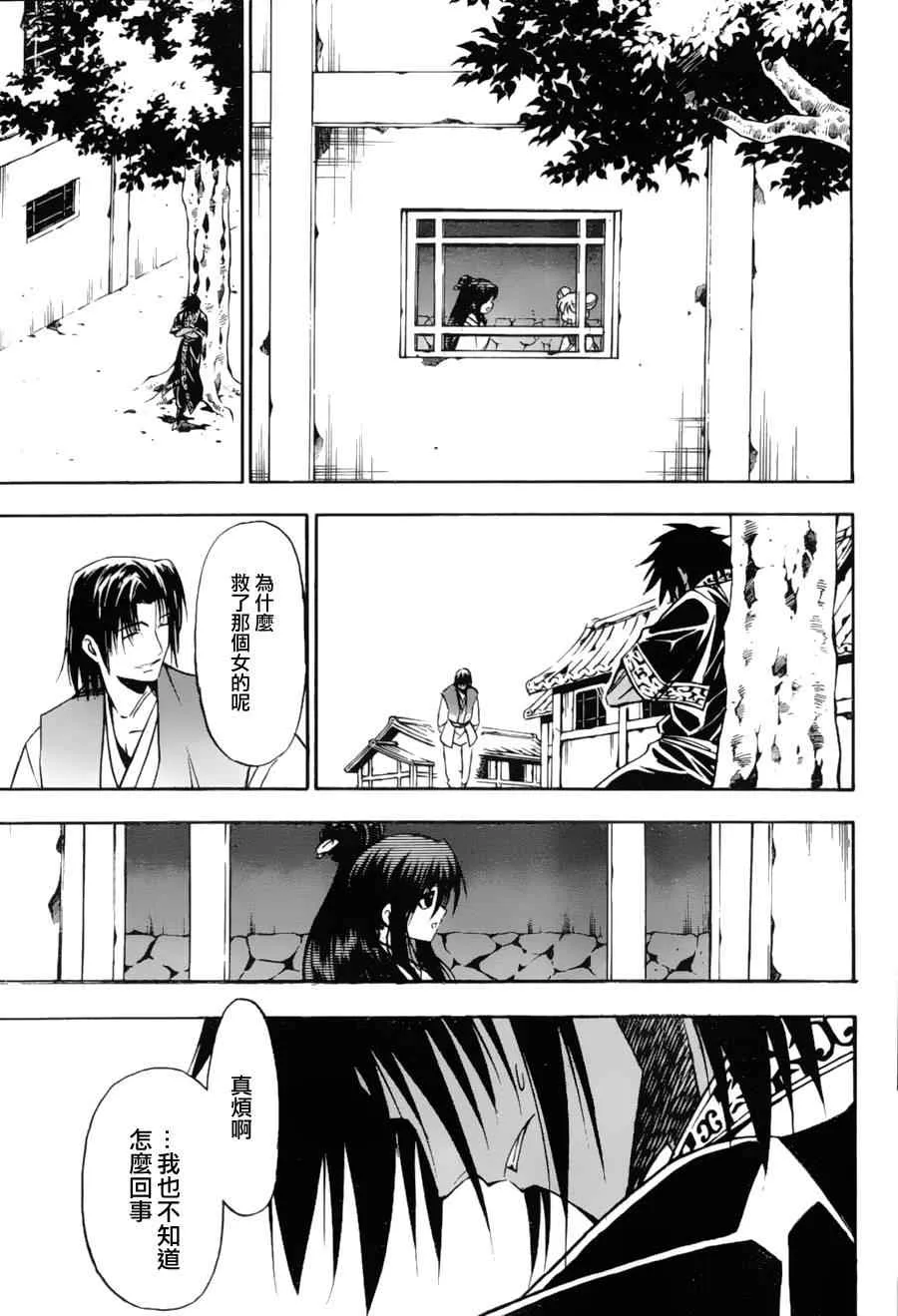 第9回 第36页