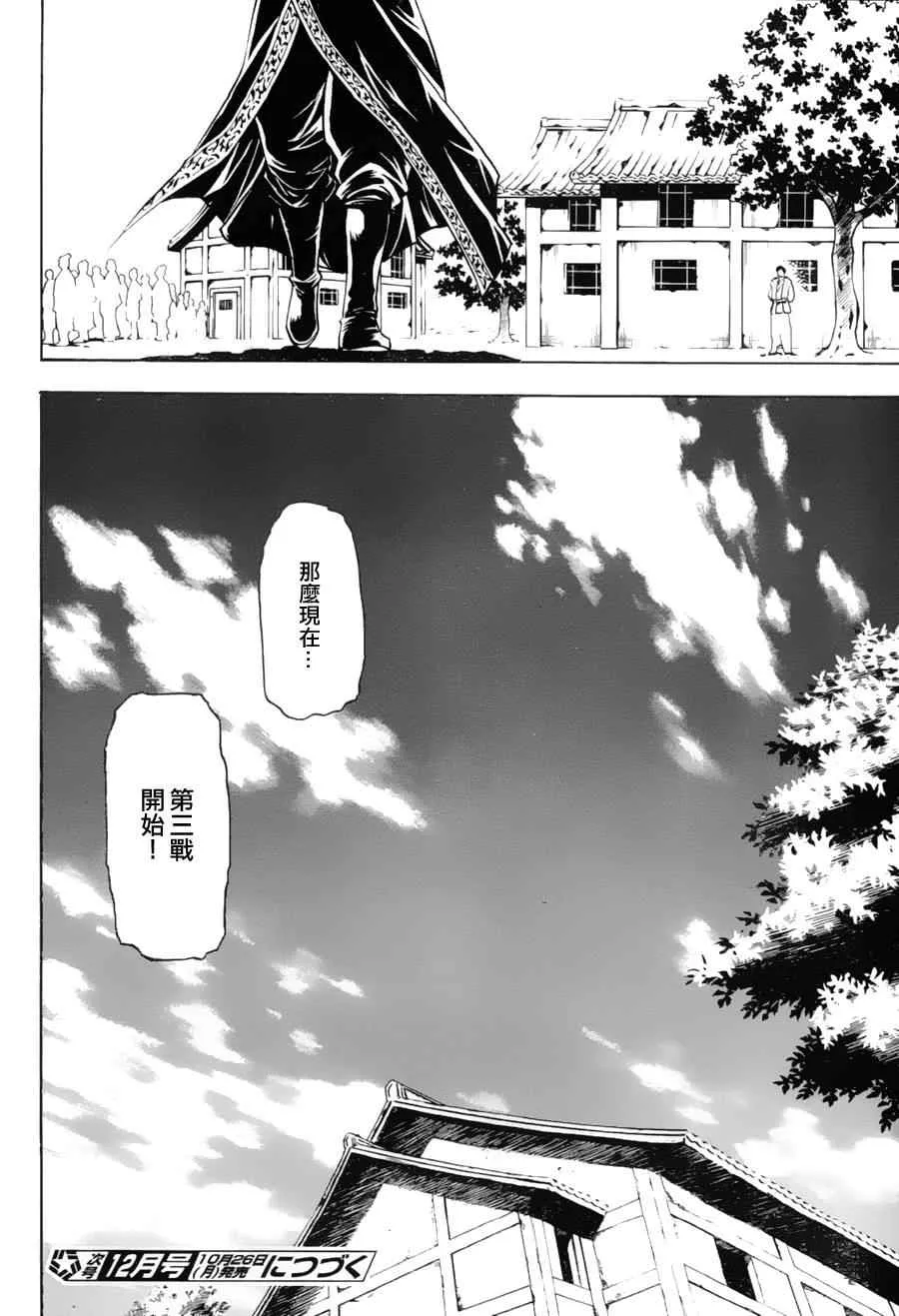 第9回 第37页
