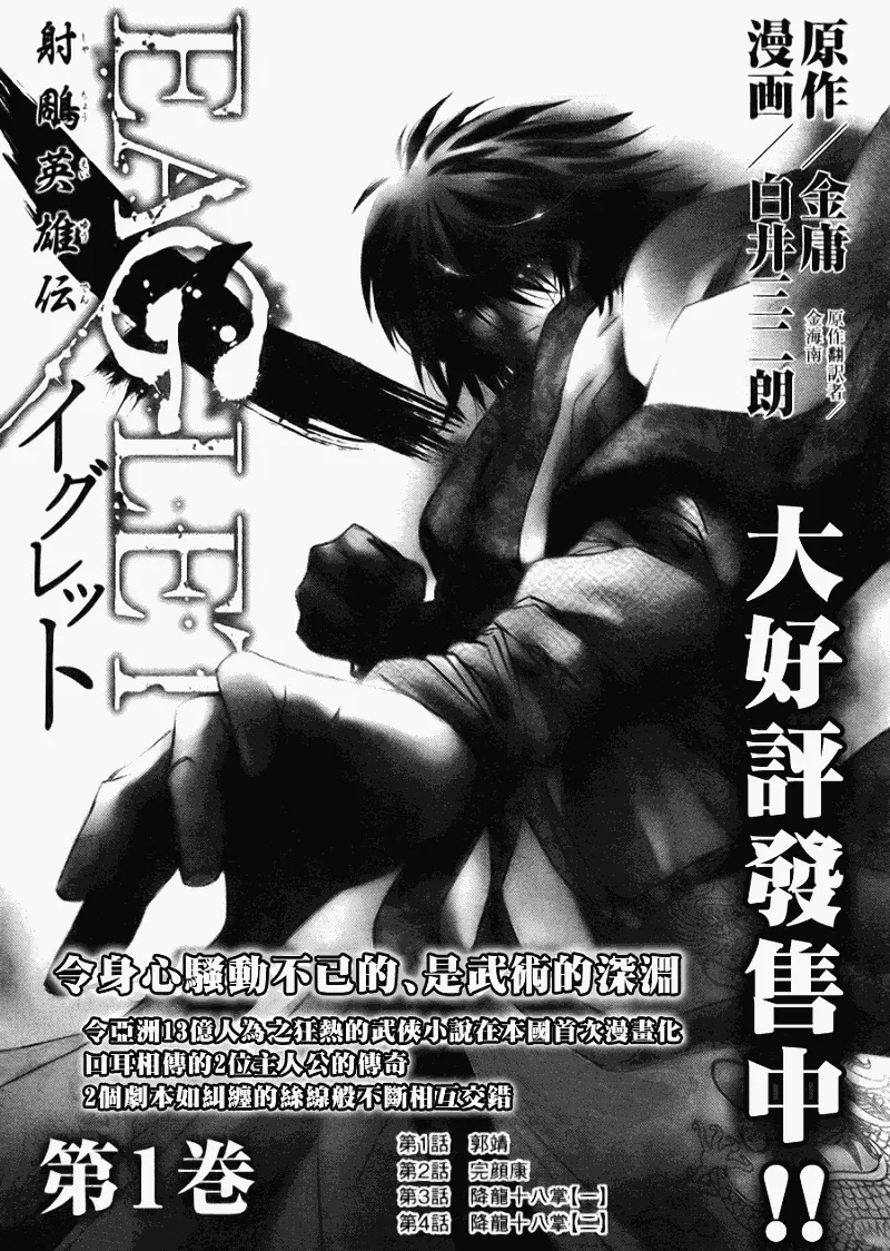 第8回 第1页