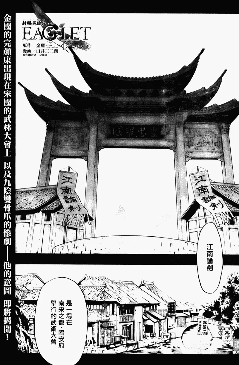 第8回 第2页