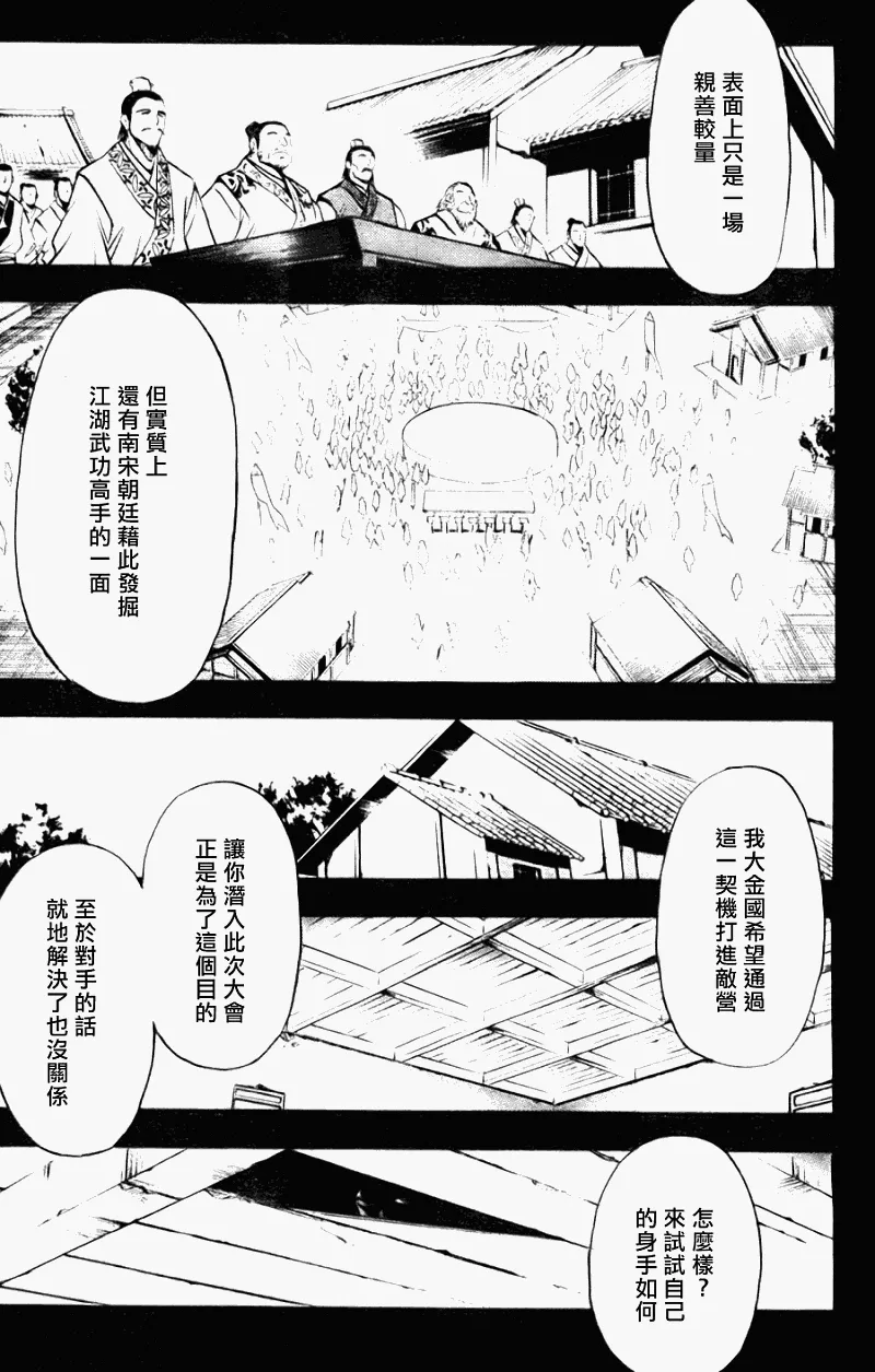 第8回 第3页