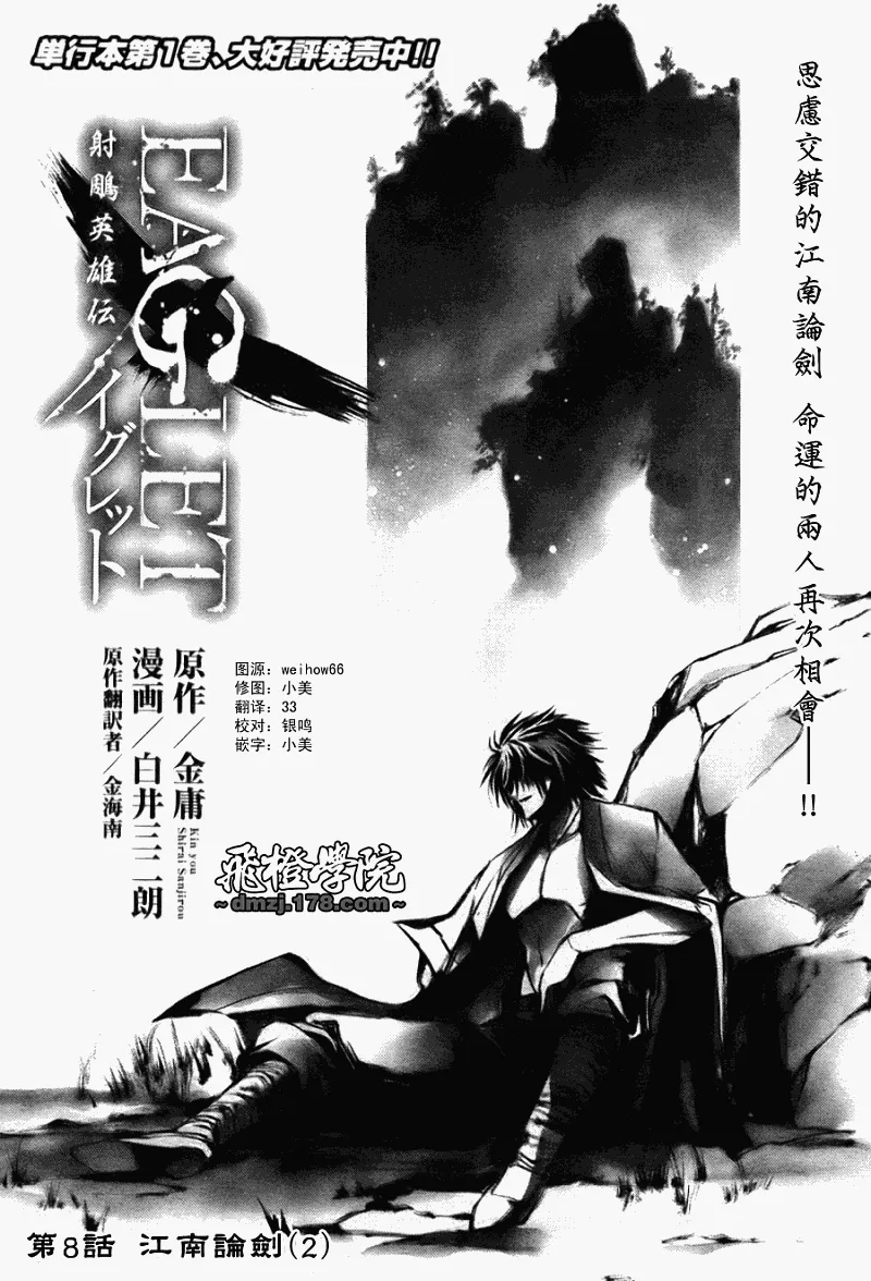 第8回 第5页