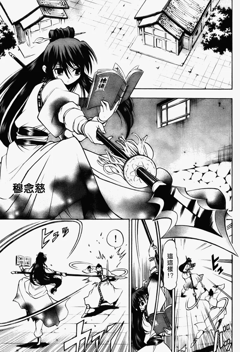 第8回 第6页