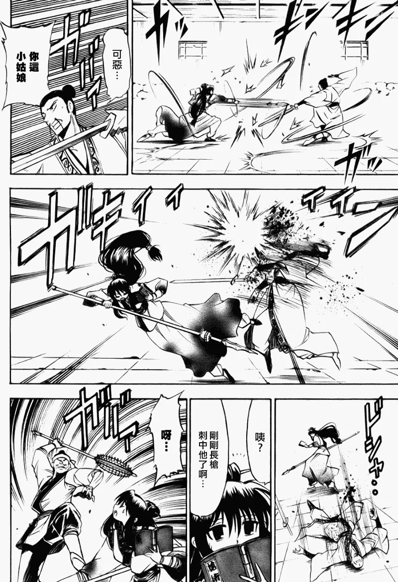 第8回 第7页