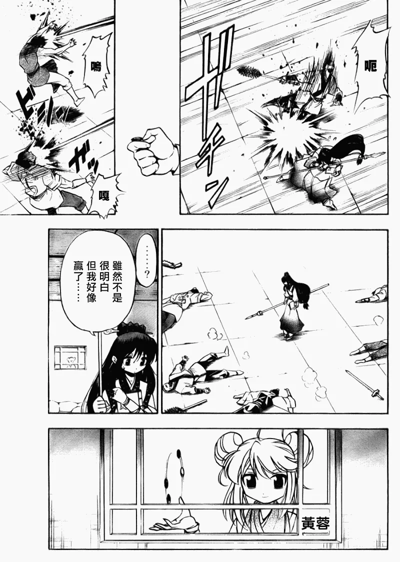 第8回 第8页