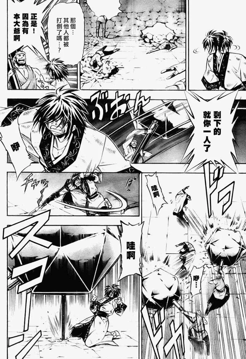 第8回 第11页
