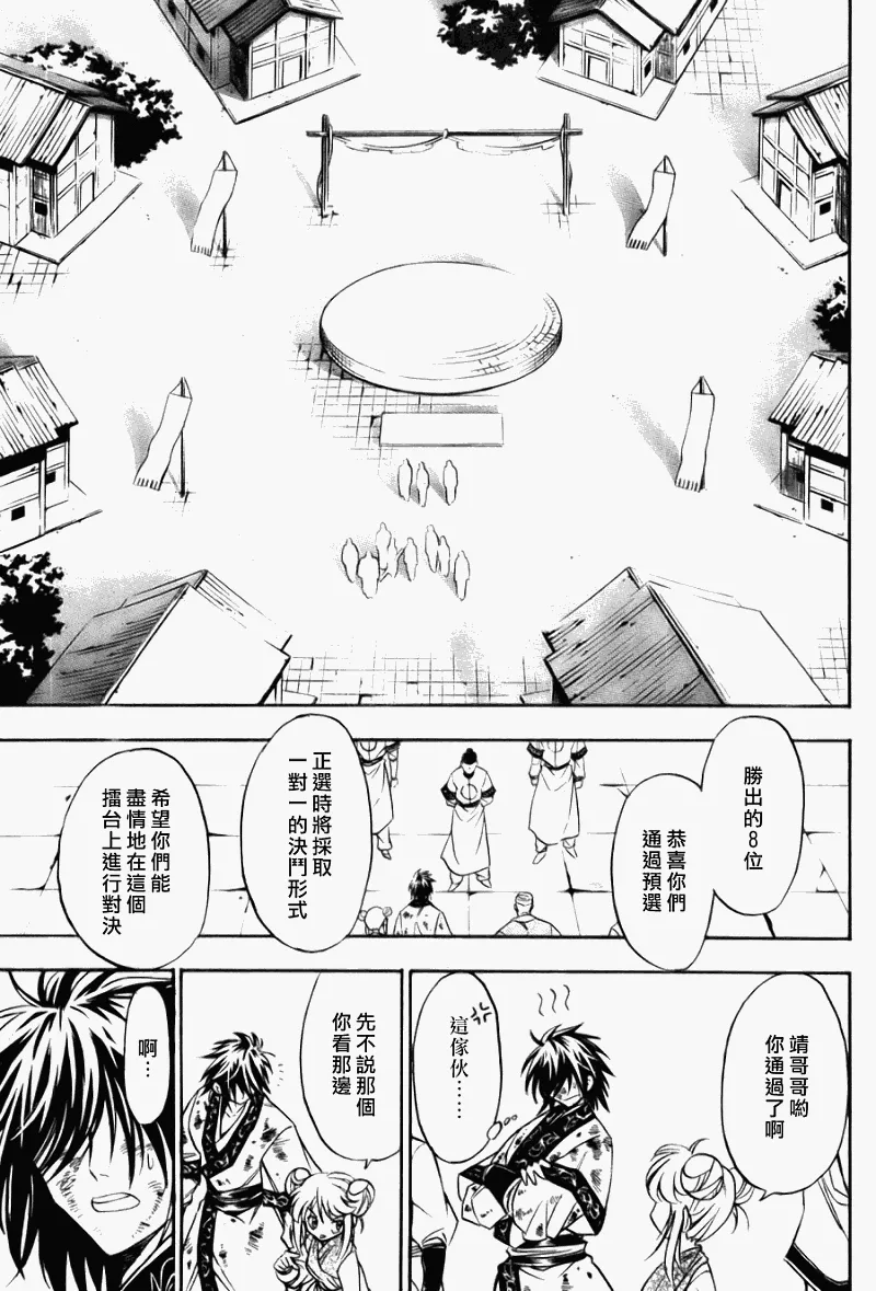 第8回 第14页
