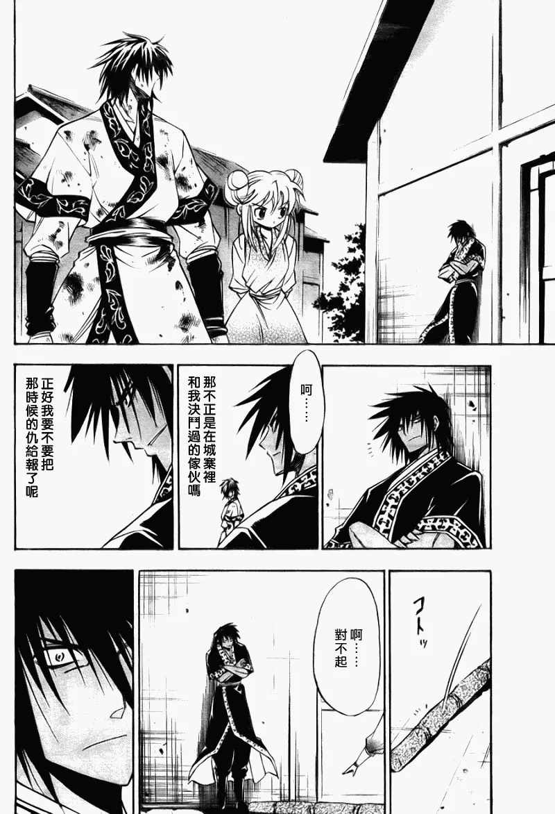 第8回 第15页