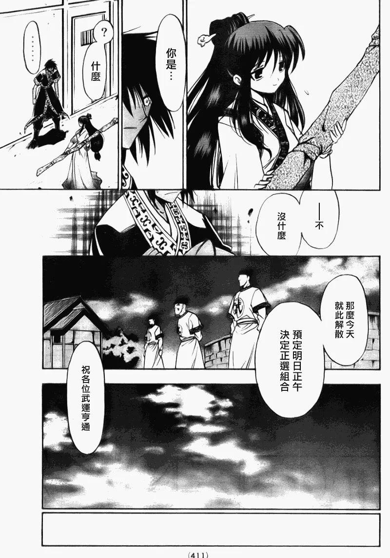 第8回 第16页
