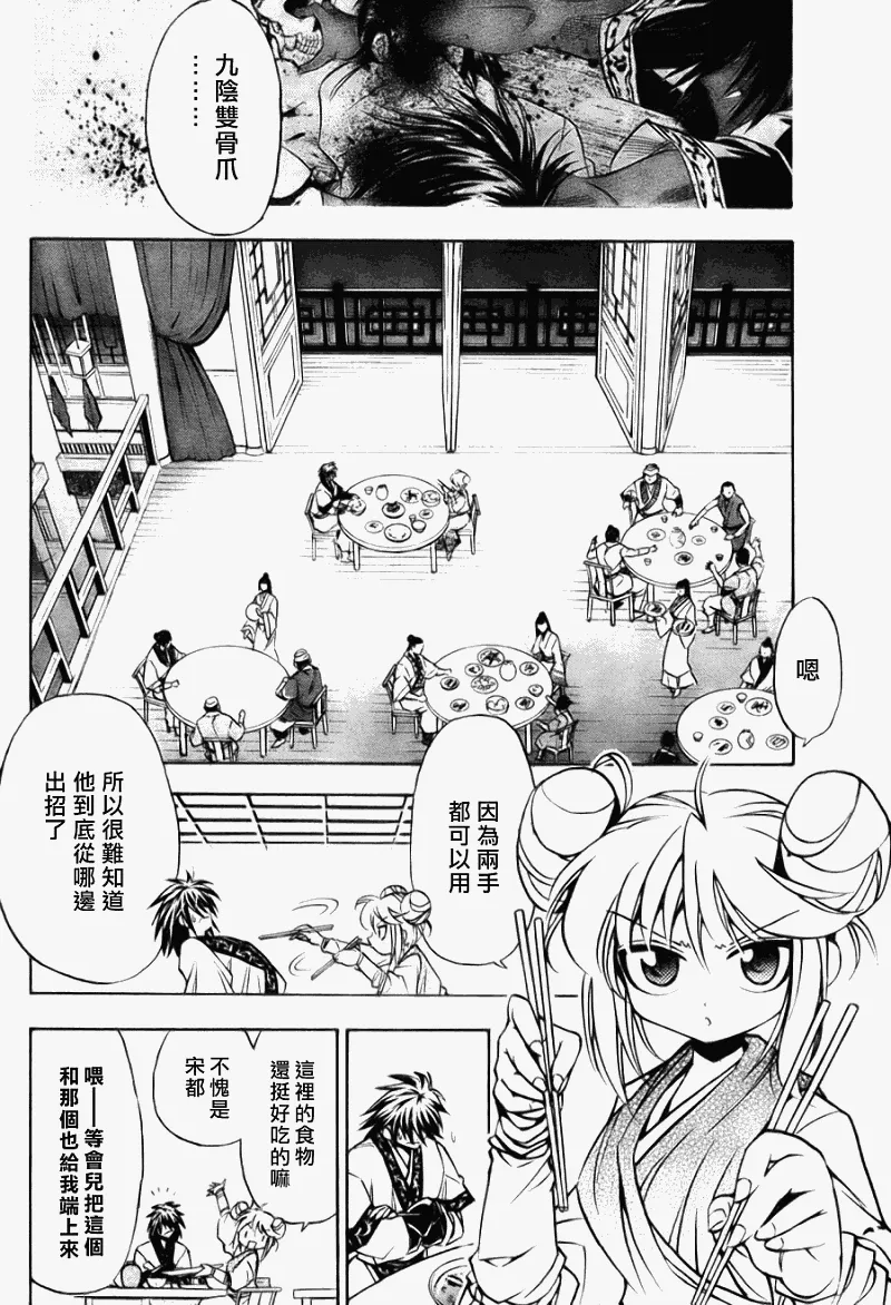 第8回 第17页