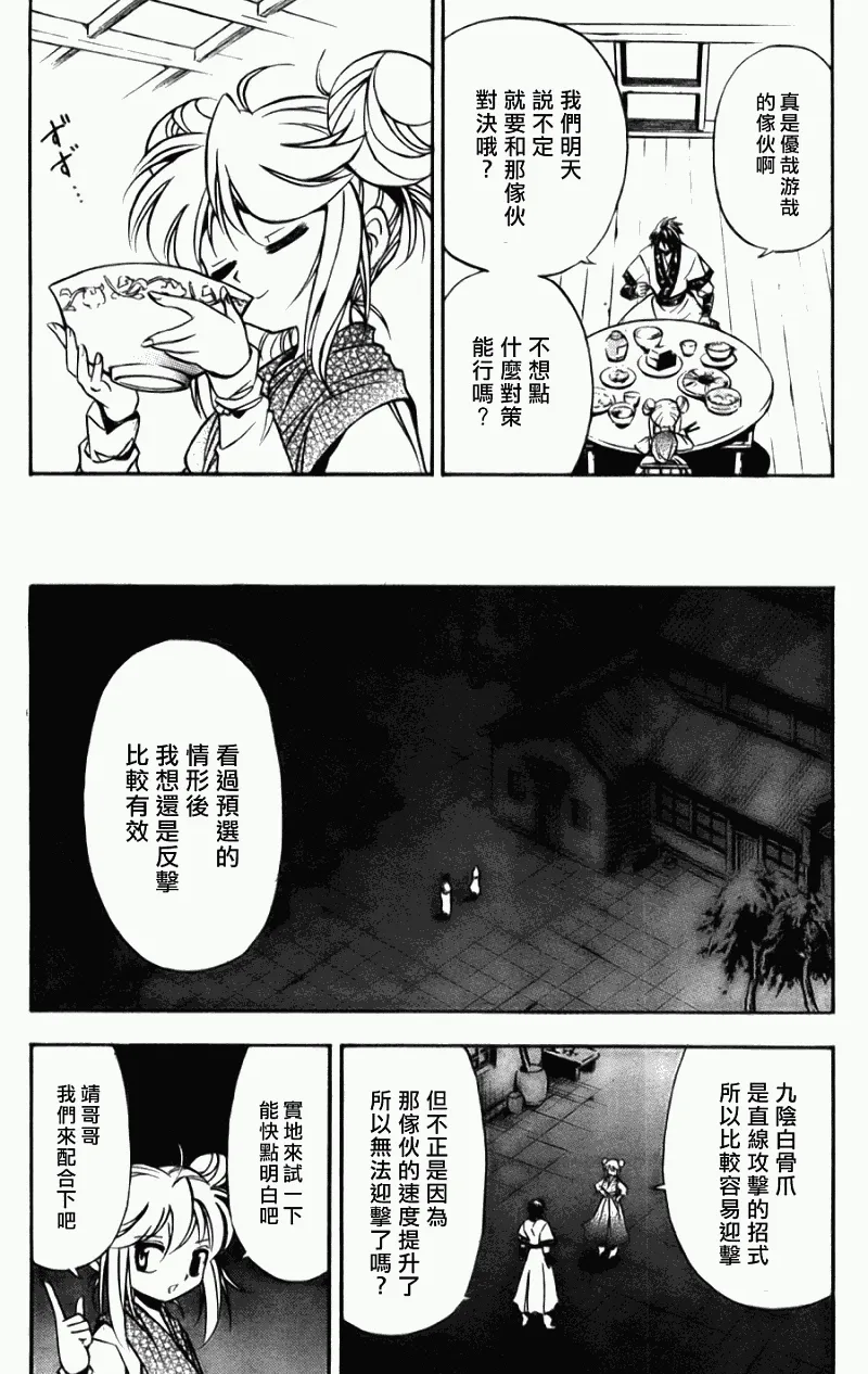 第8回 第18页