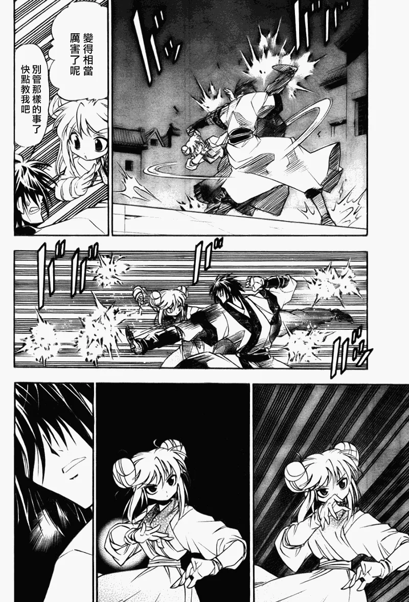 第8回 第19页