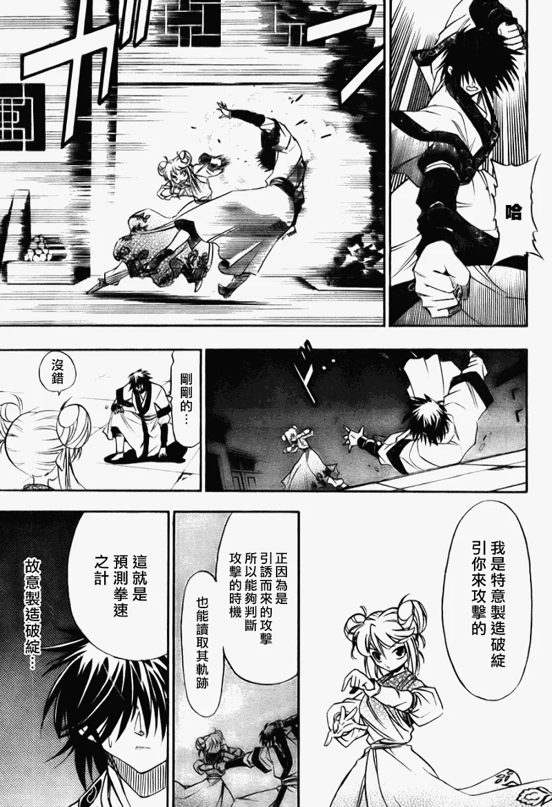 第8回 第20页