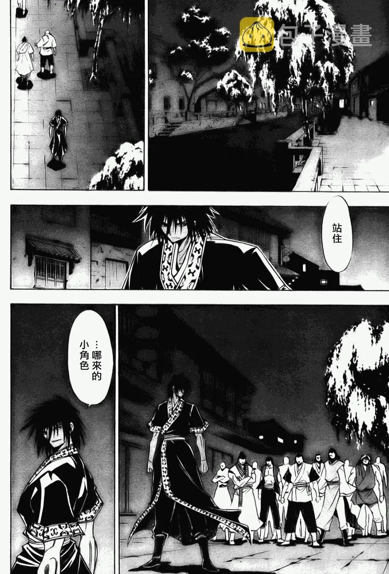 第8回 第21页