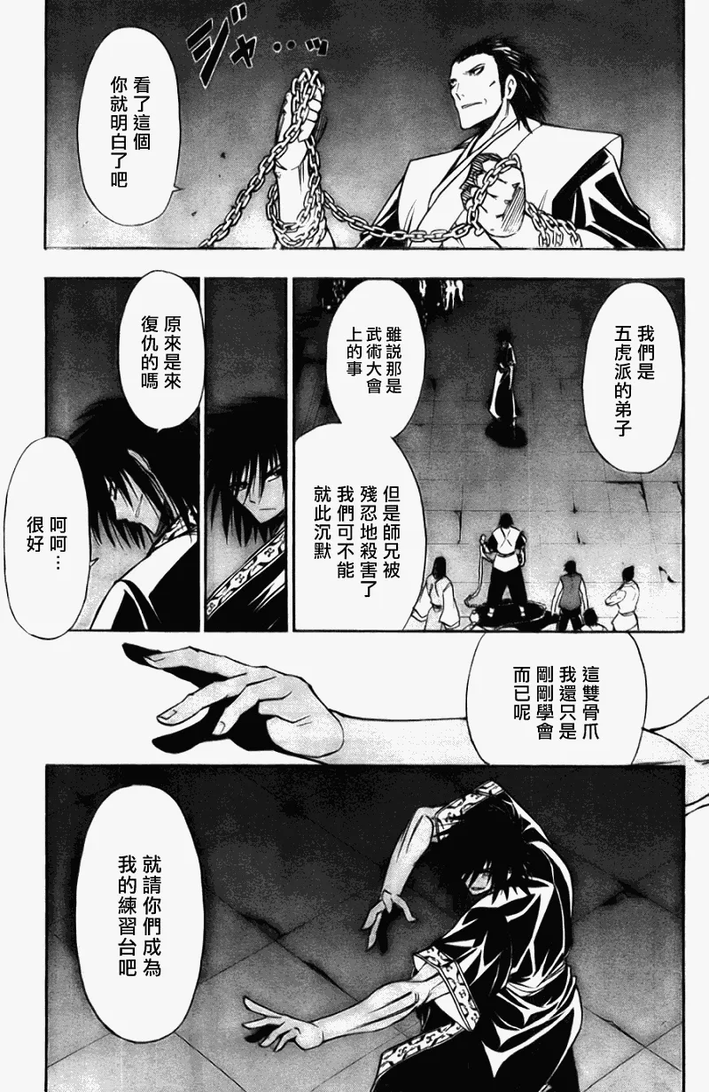 第8回 第22页