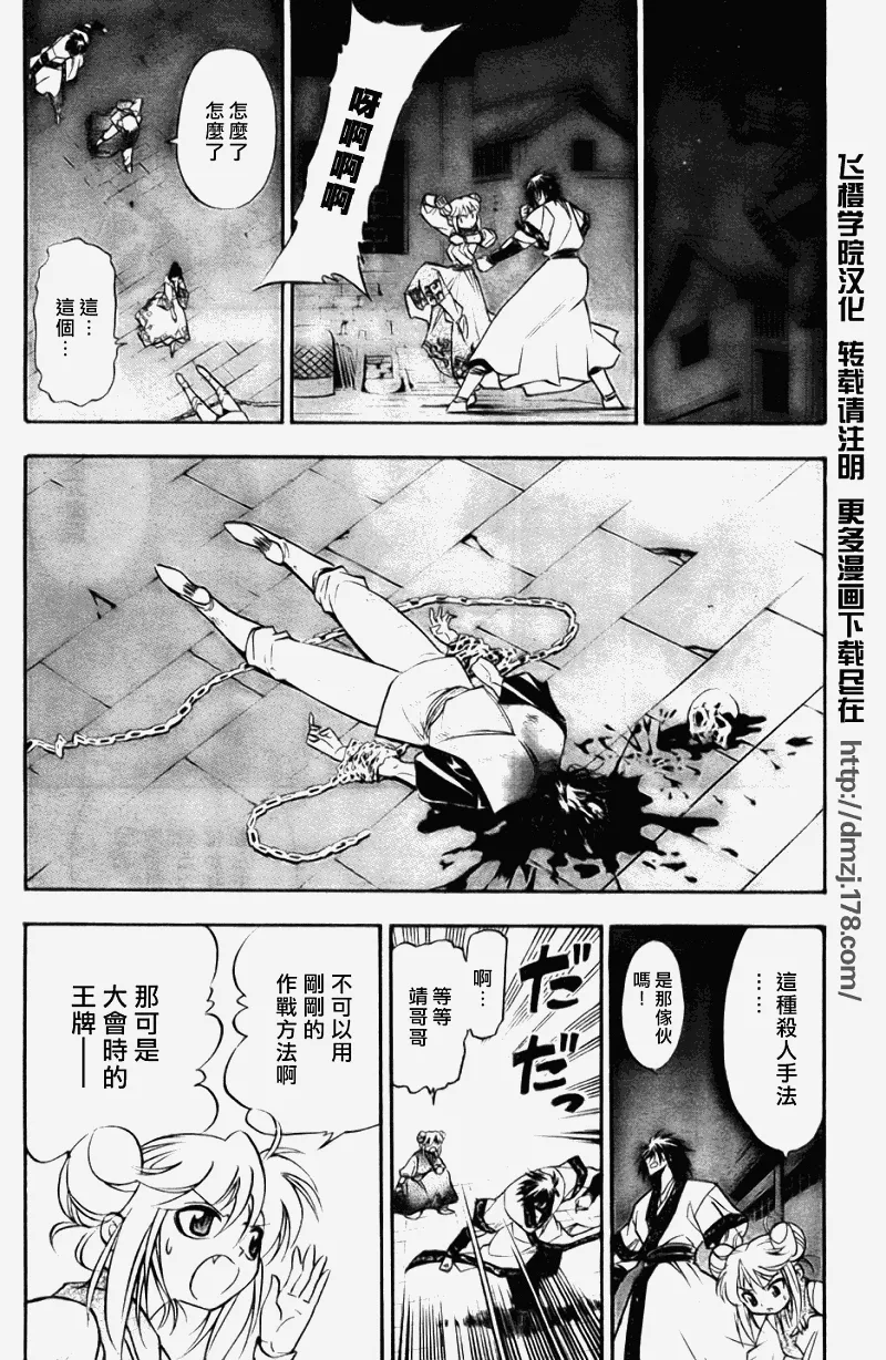 第8回 第23页