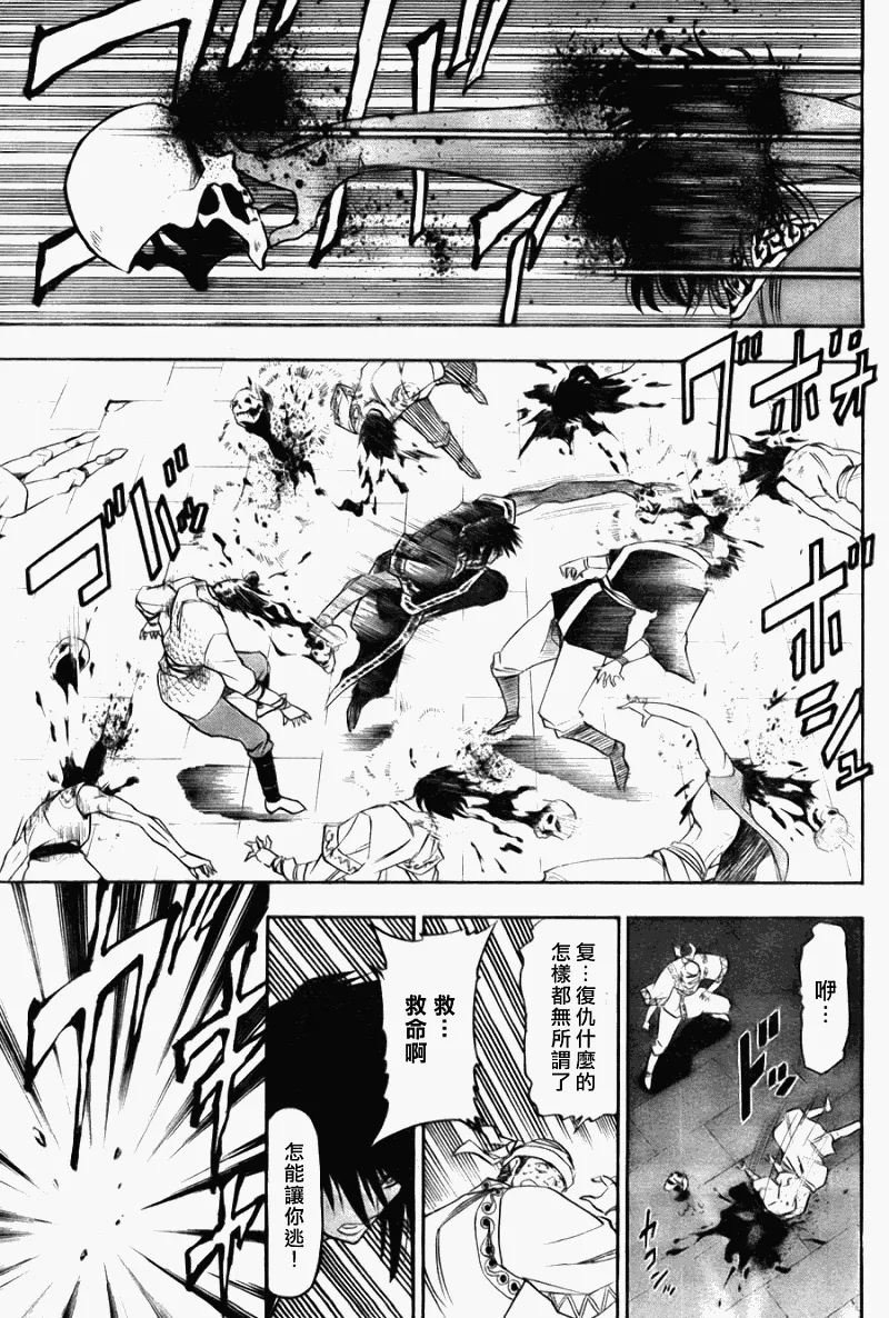 第8回 第24页