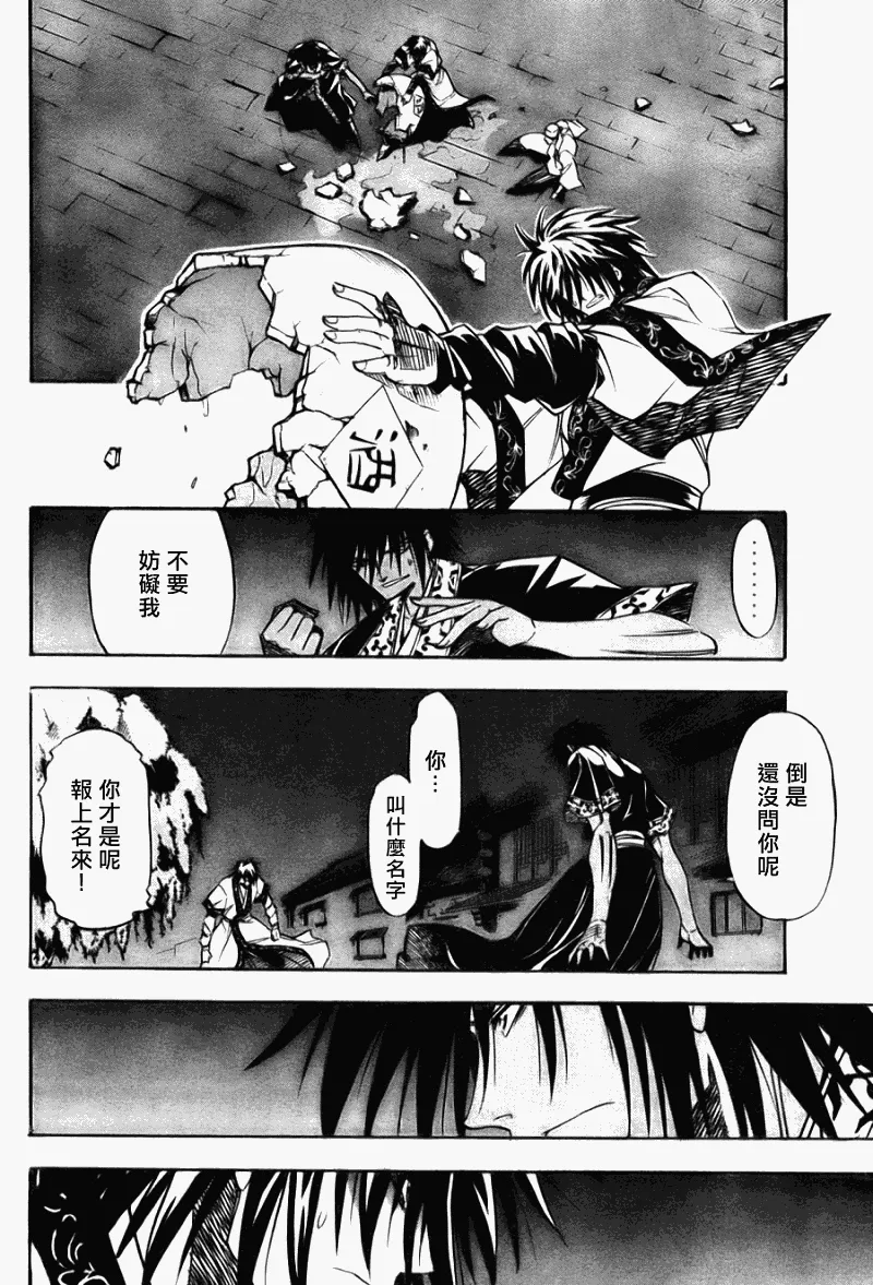 第8回 第25页