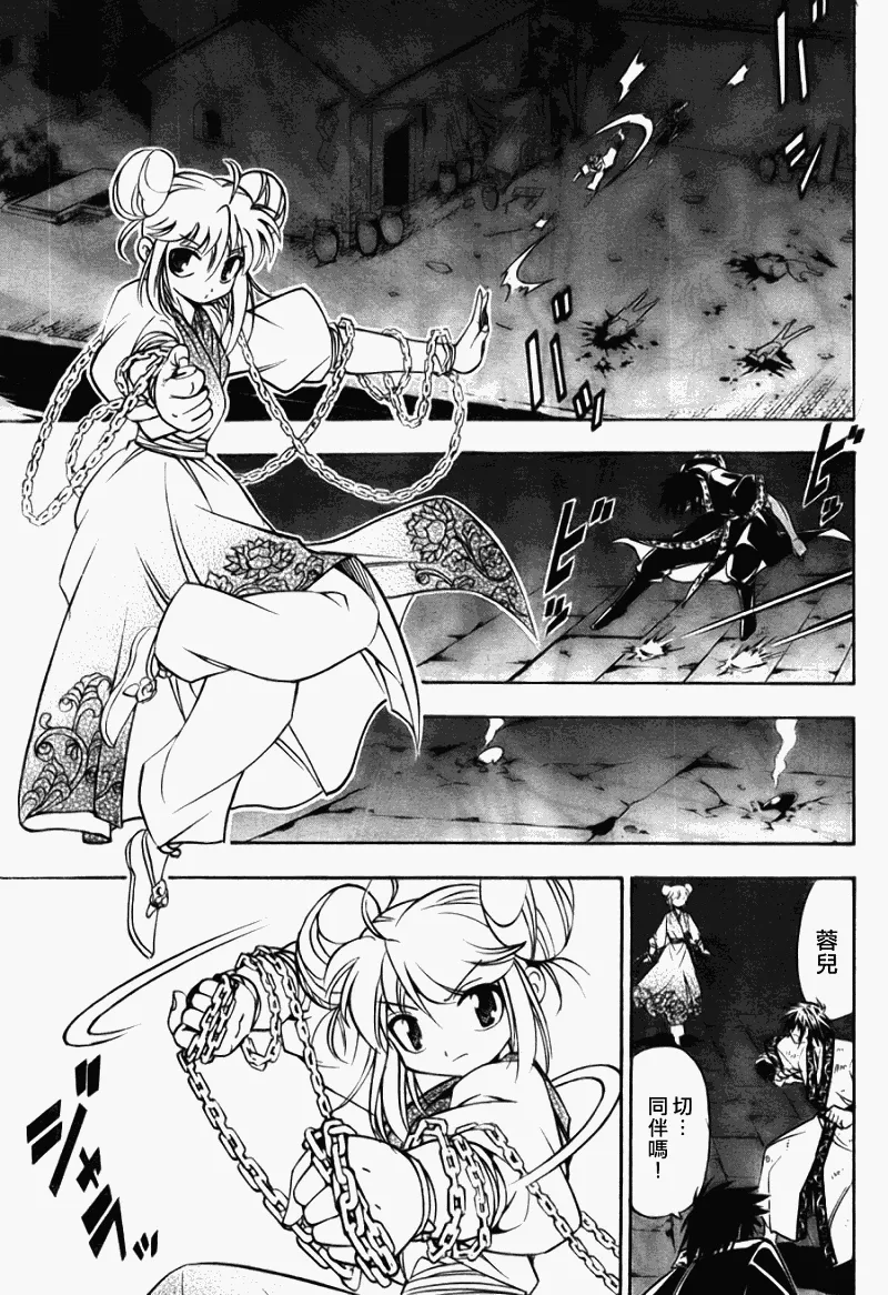 第8回 第28页