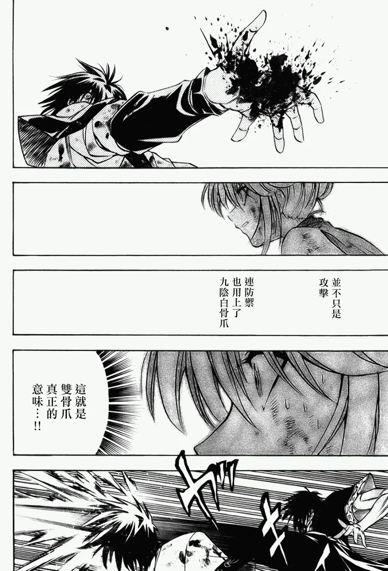 第8回 第35页